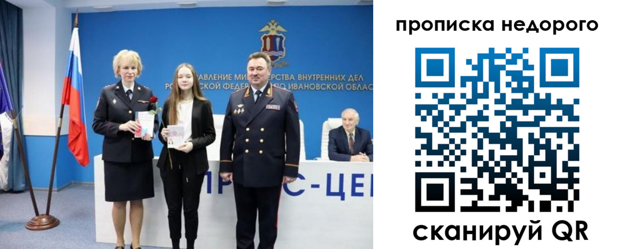 прописка законно в Курской области